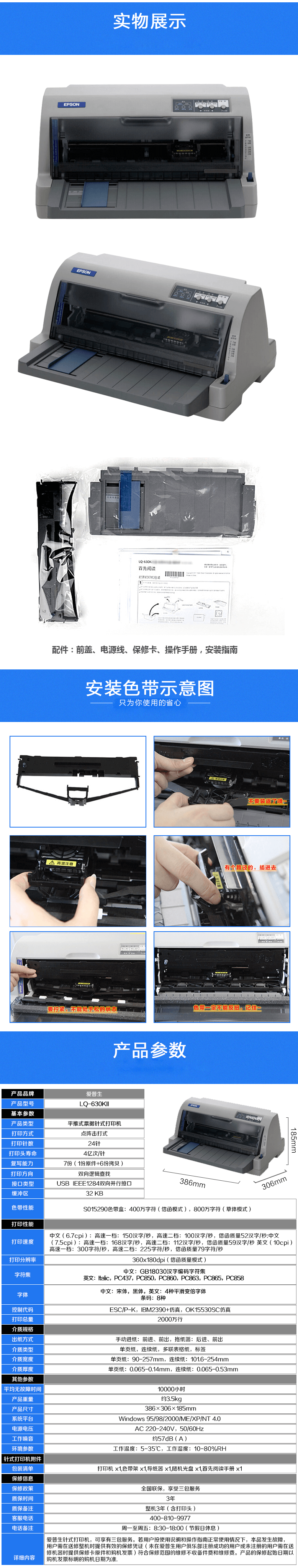 愛(ài)普生針22.png
